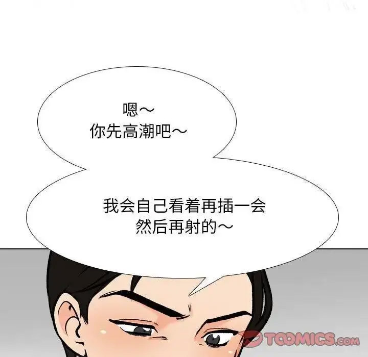 [Manhwa] Colleagues change love Plot, mature woman, big breasts#[108P]-70