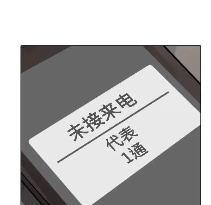 [Manhwa] Colleagues change love Plot, mature woman, big breasts#[108P]-8