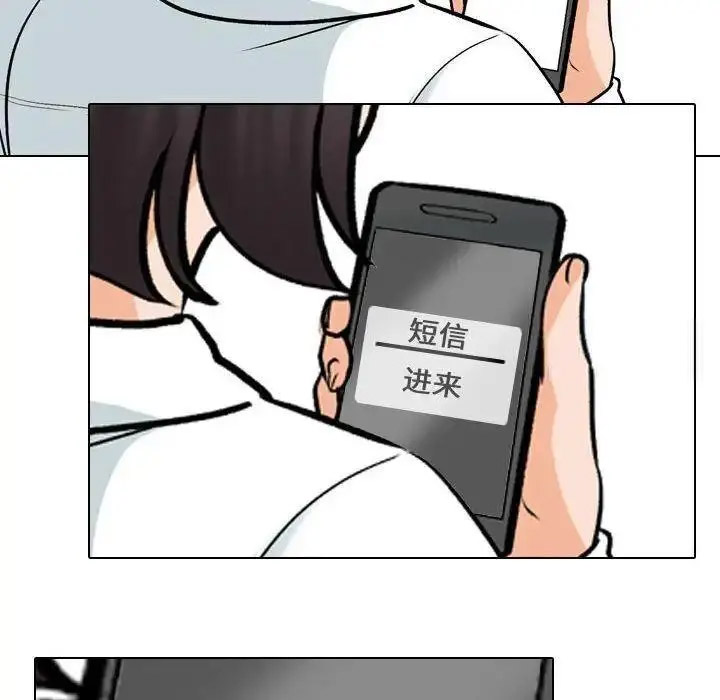 [Manhwa] Colleagues change love Plot, mature woman, big breasts#[108P]-90