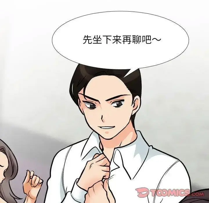 [Manhwa] Colleagues change love Plot, mature woman, big breasts#[108P]-94