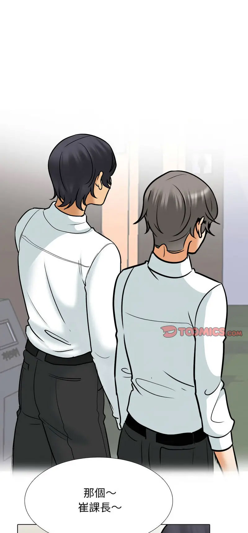[Manhwa] Colleagues change love Plot, mature woman, big breasts#[48P]-1