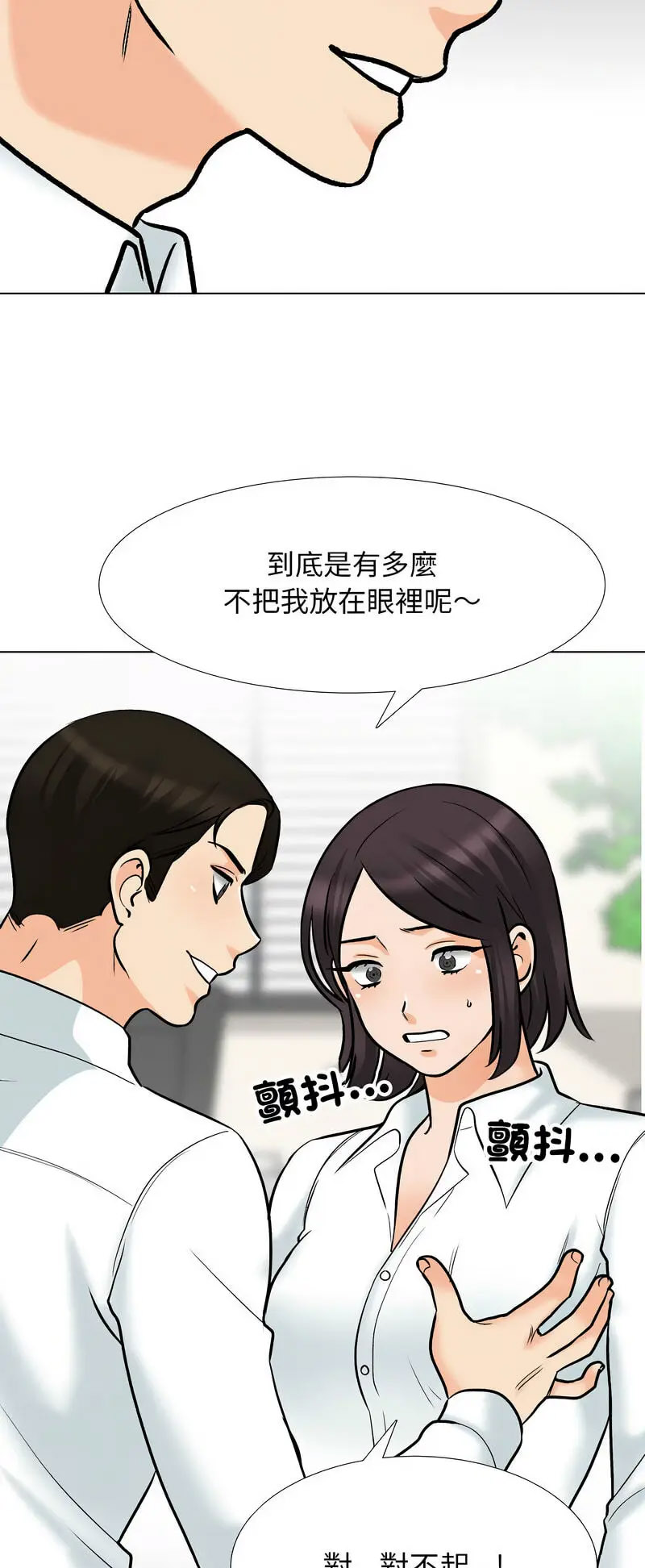 [Manhwa] Colleagues change love Plot, mature woman, big breasts#[48P]-10