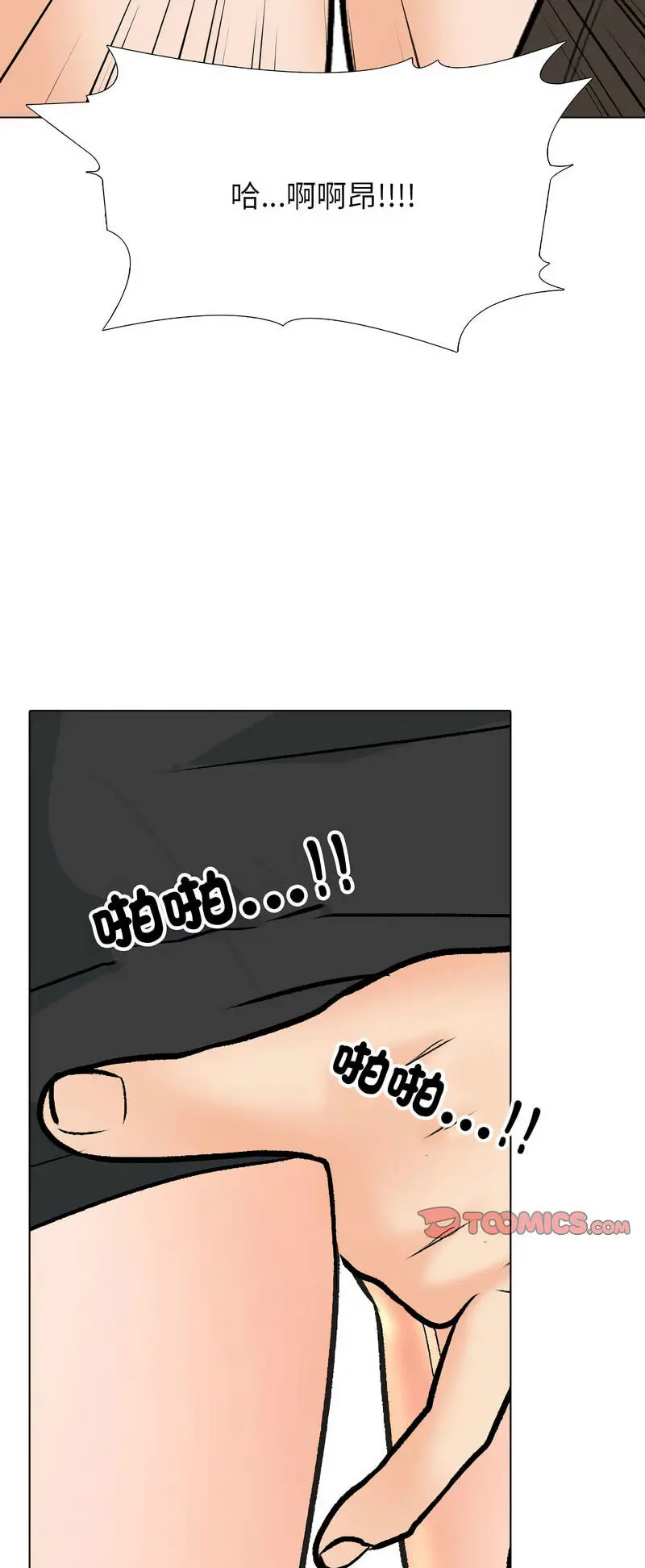 [Manhwa] Colleagues change love Plot, mature woman, big breasts#[48P]-12