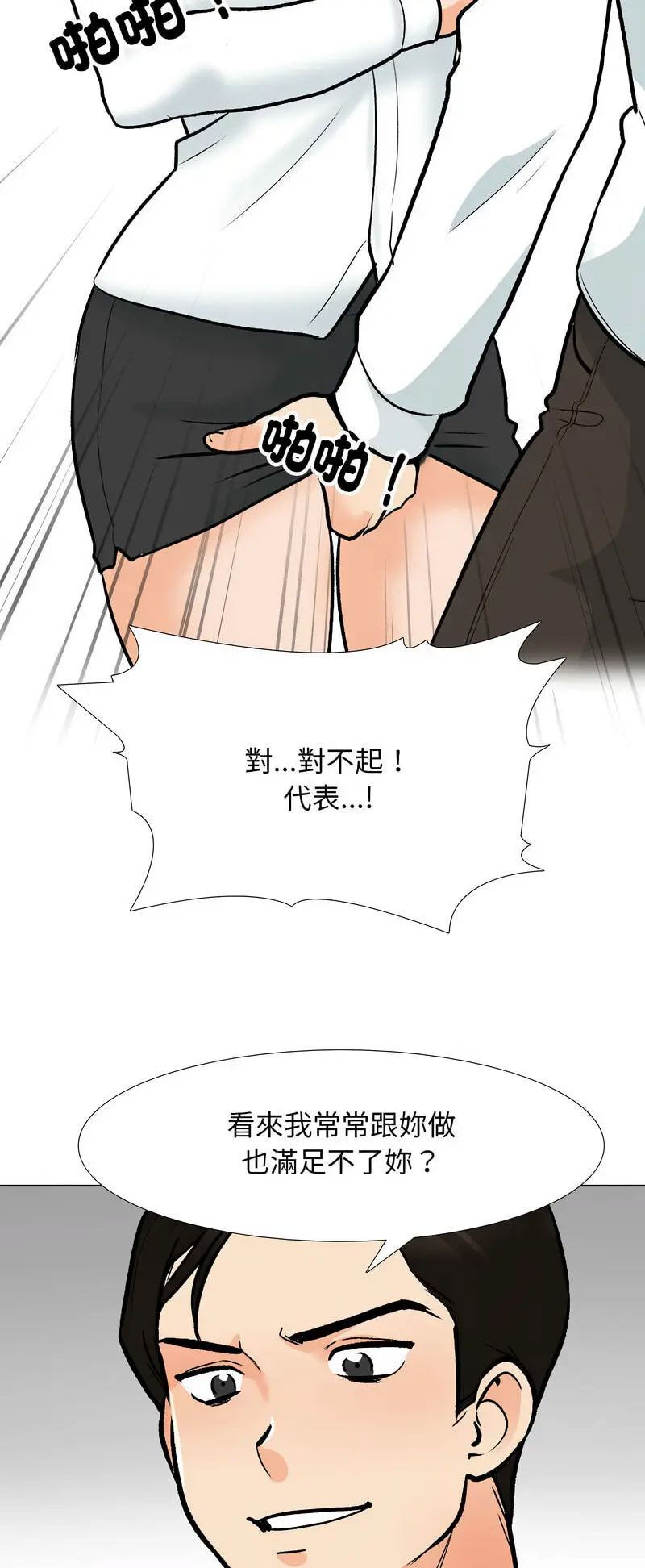 [Manhwa] Colleagues change love Plot, mature woman, big breasts#[48P]-15