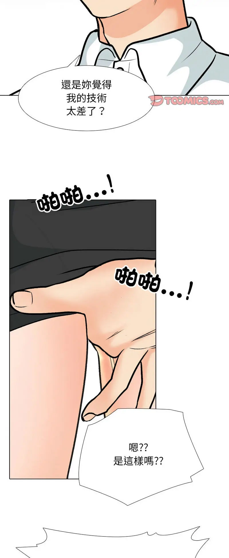 [Manhwa] Colleagues change love Plot, mature woman, big breasts#[48P]-16