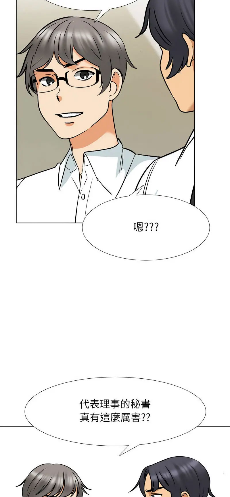 [Manhwa] Colleagues change love Plot, mature woman, big breasts#[48P]-2