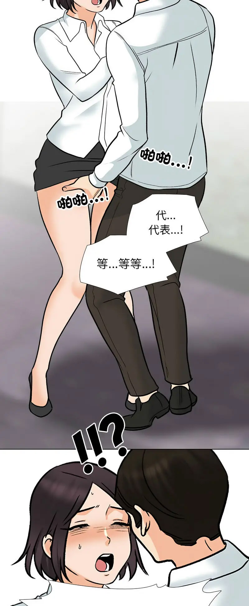 [Manhwa] Colleagues change love Plot, mature woman, big breasts#[48P]-21
