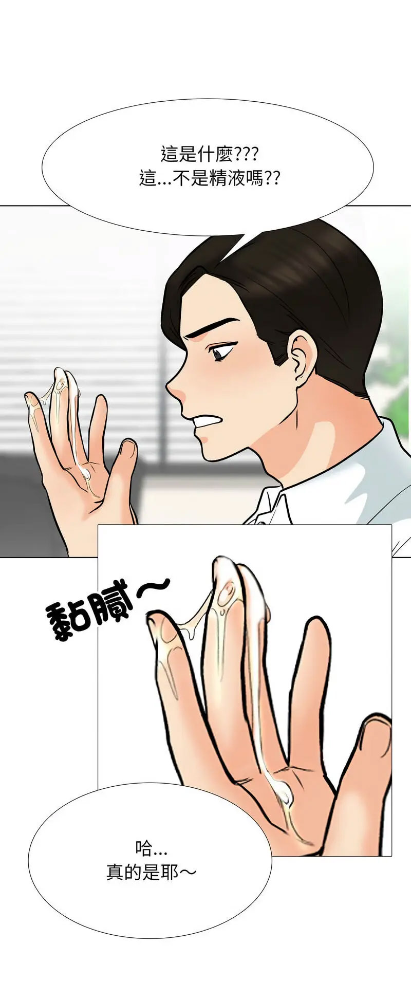 [Manhwa] Colleagues change love Plot, mature woman, big breasts#[48P]-24