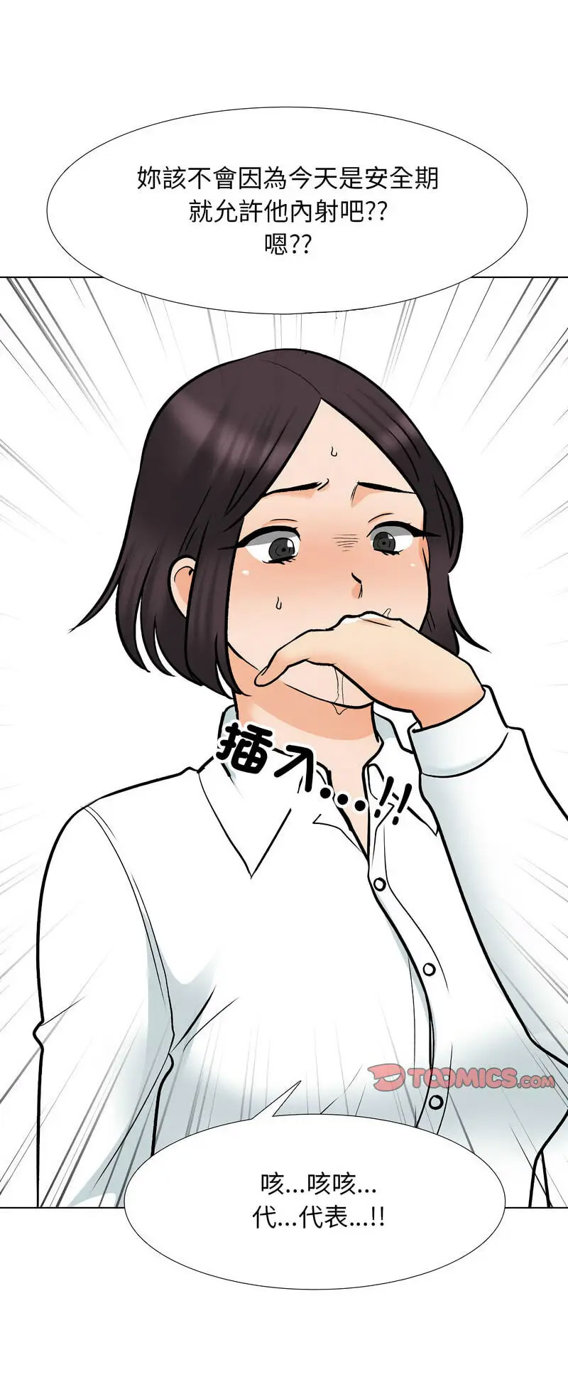 [Manhwa] Colleagues change love Plot, mature woman, big breasts#[48P]-25