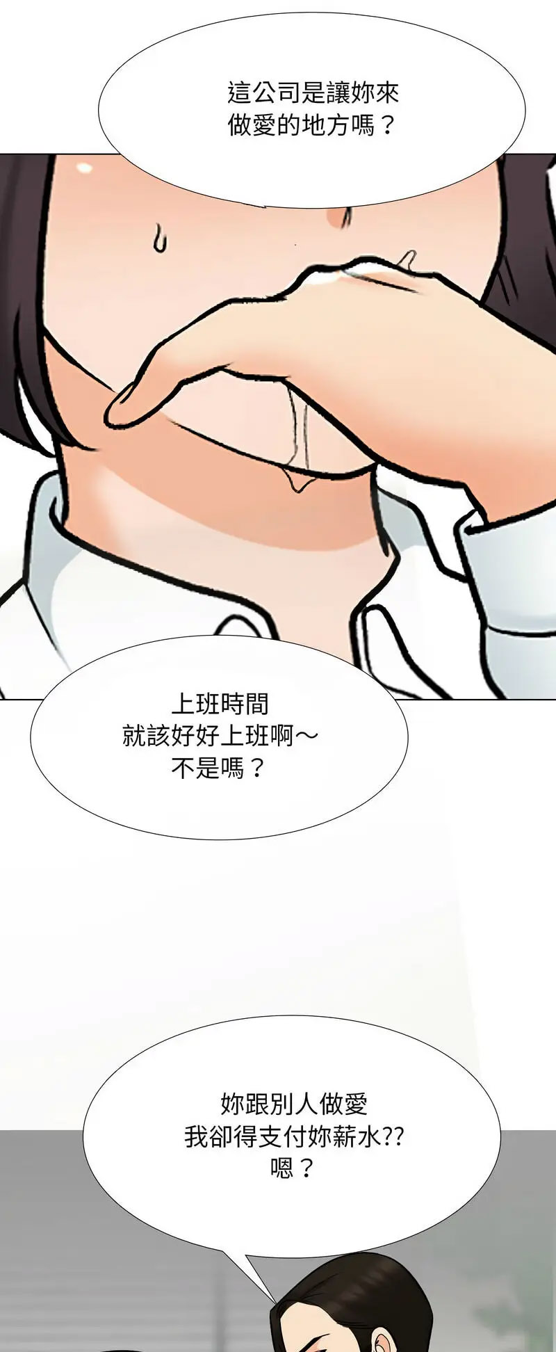 [Manhwa] Colleagues change love Plot, mature woman, big breasts#[48P]-26