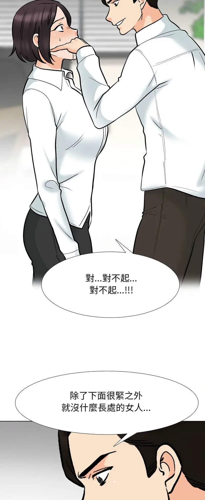 [Manhwa] Colleagues change love Plot, mature woman, big breasts#[48P]-27