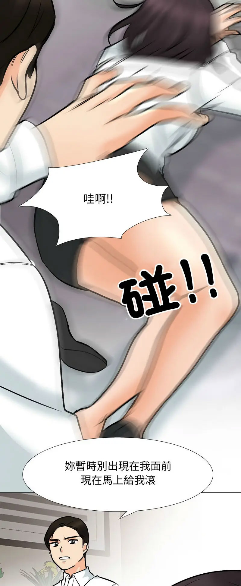 [Manhwa] Colleagues change love Plot, mature woman, big breasts#[48P]-29