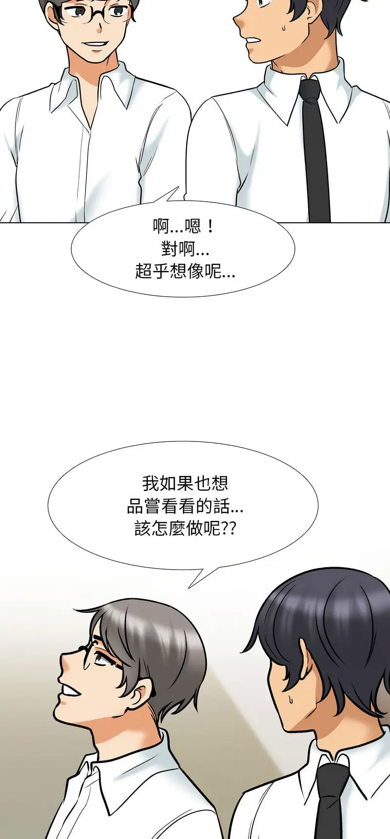 [Manhwa] Colleagues change love Plot, mature woman, big breasts#[48P]-3