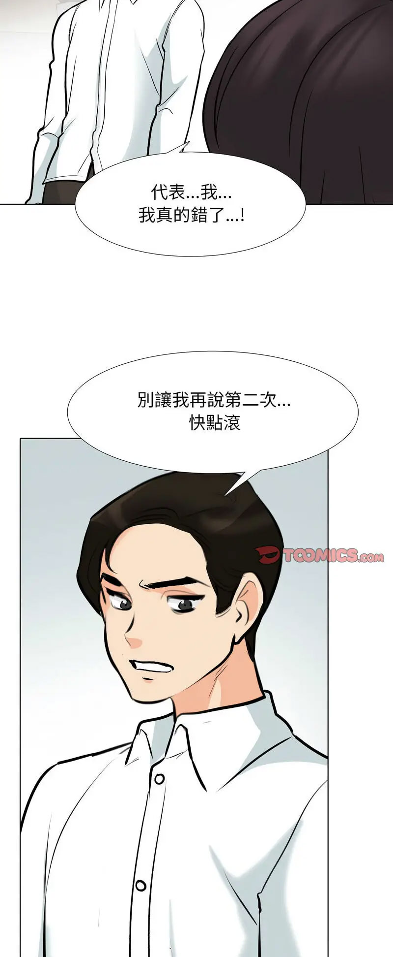 [Manhwa] Colleagues change love Plot, mature woman, big breasts#[48P]-30