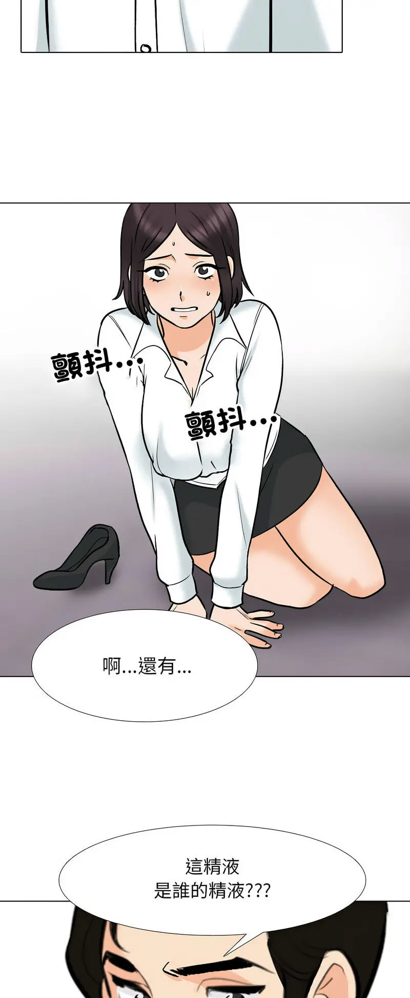 [Manhwa] Colleagues change love Plot, mature woman, big breasts#[48P]-31