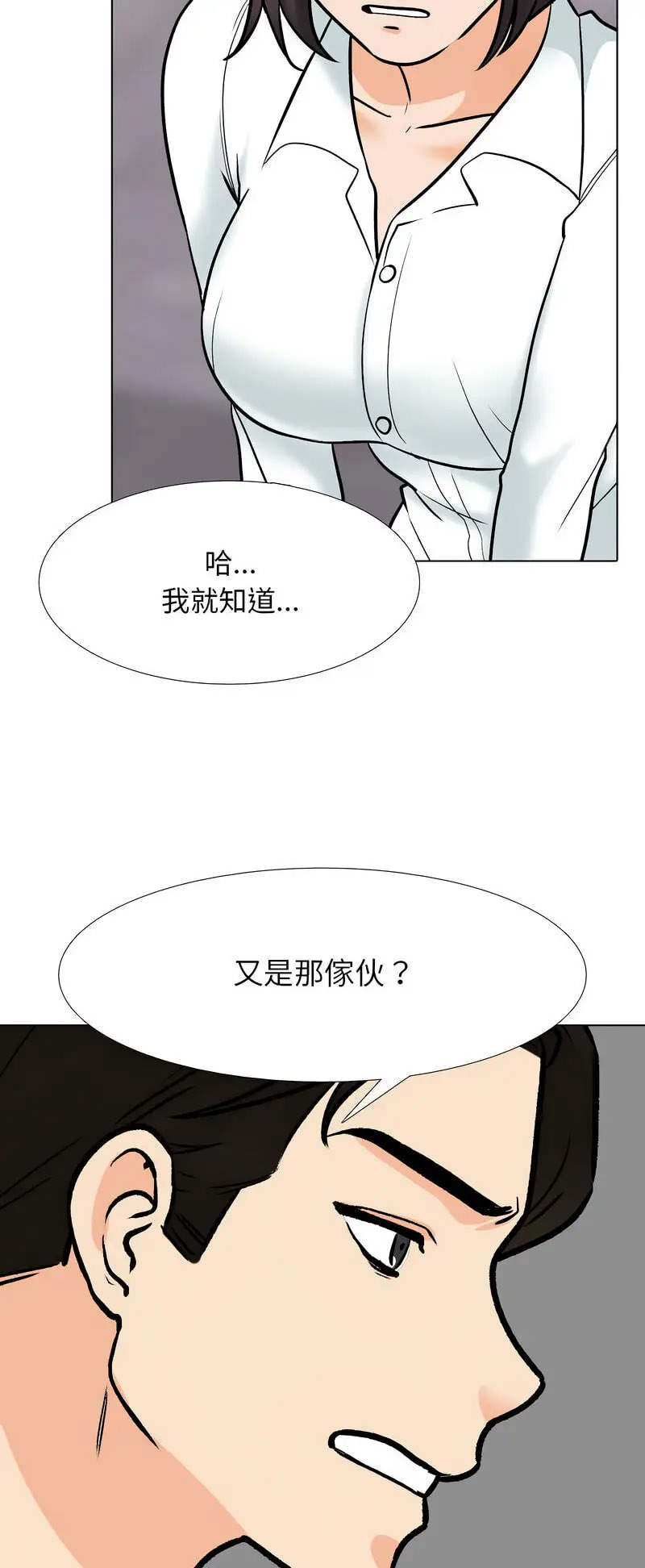 [Manhwa] Colleagues change love Plot, mature woman, big breasts#[48P]-33
