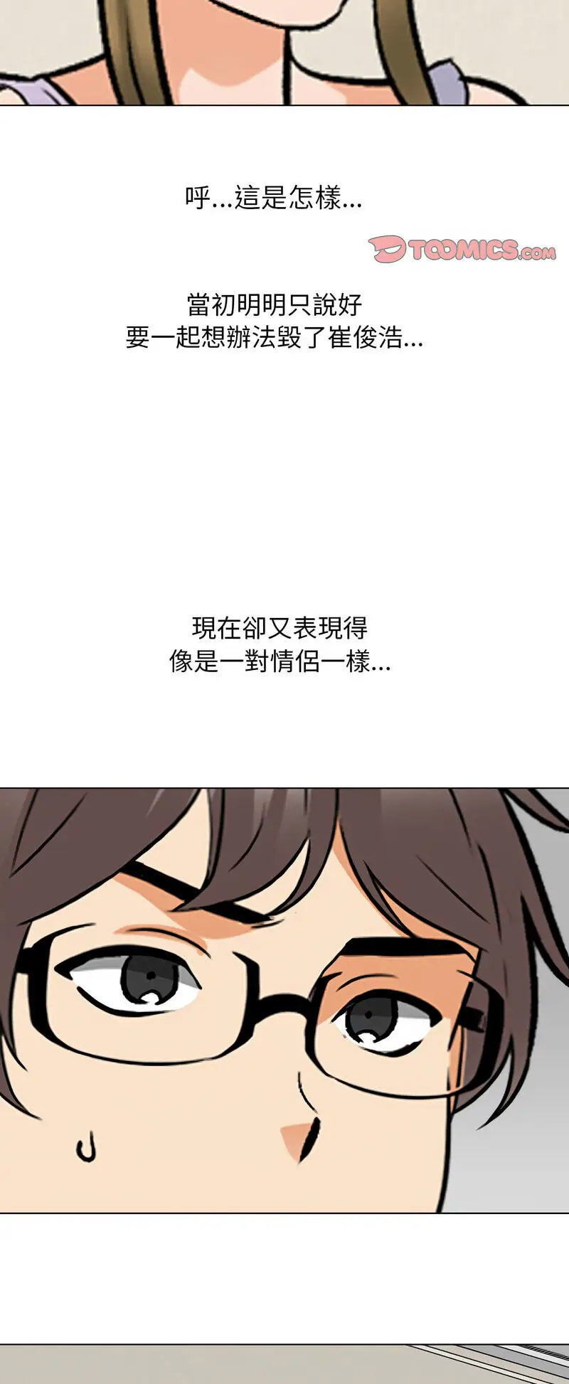 [Manhwa] Colleagues change love Plot, mature woman, big breasts#[48P]-40