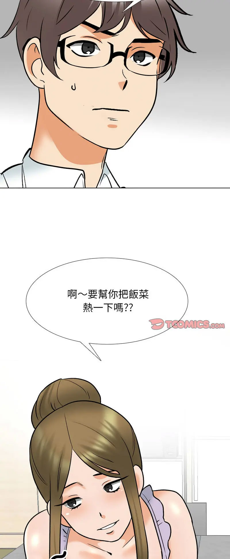 [Manhwa] Colleagues change love Plot, mature woman, big breasts#[48P]-42