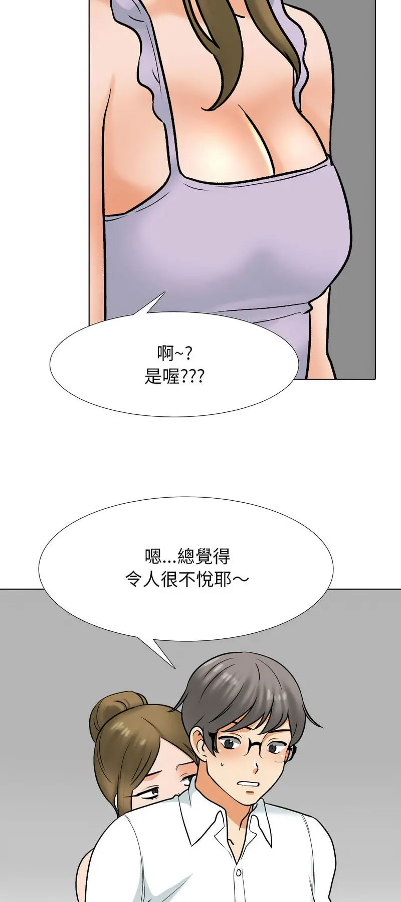 [Manhwa] Colleagues change love Plot, mature woman, big breasts#[48P]-46