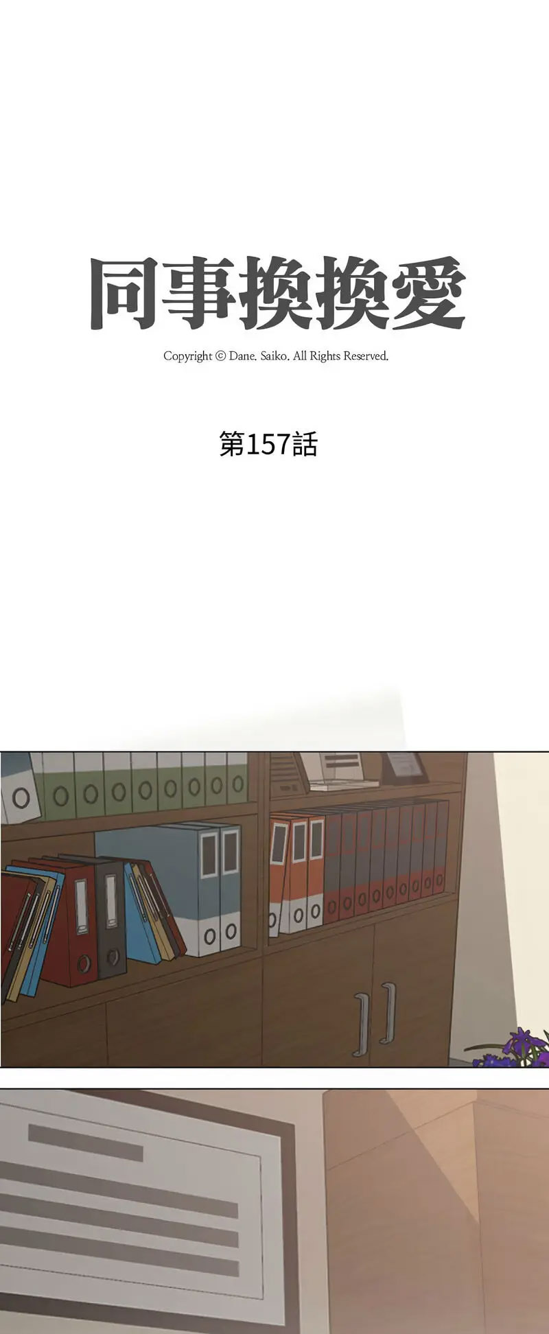 [Manhwa] Colleagues change love Plot, mature woman, big breasts#[48P]-5