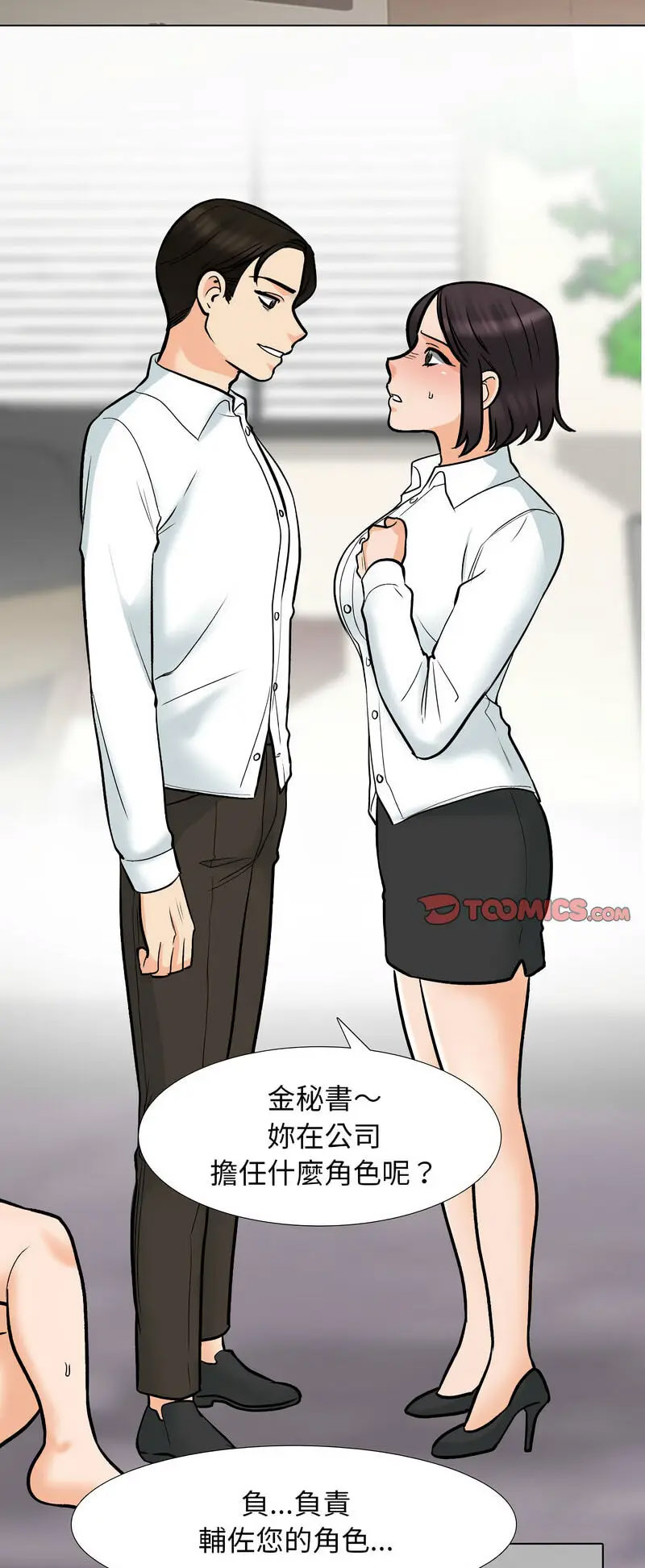 [Manhwa] Colleagues change love Plot, mature woman, big breasts#[48P]-6