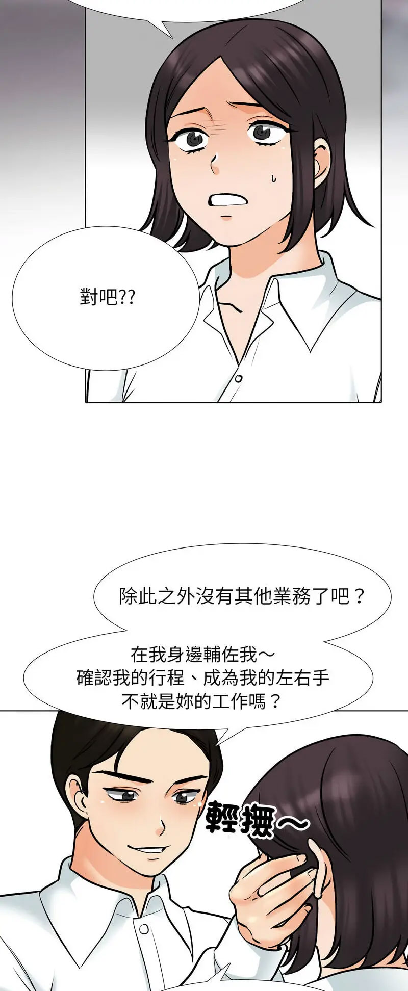 [Manhwa] Colleagues change love Plot, mature woman, big breasts#[48P]-7