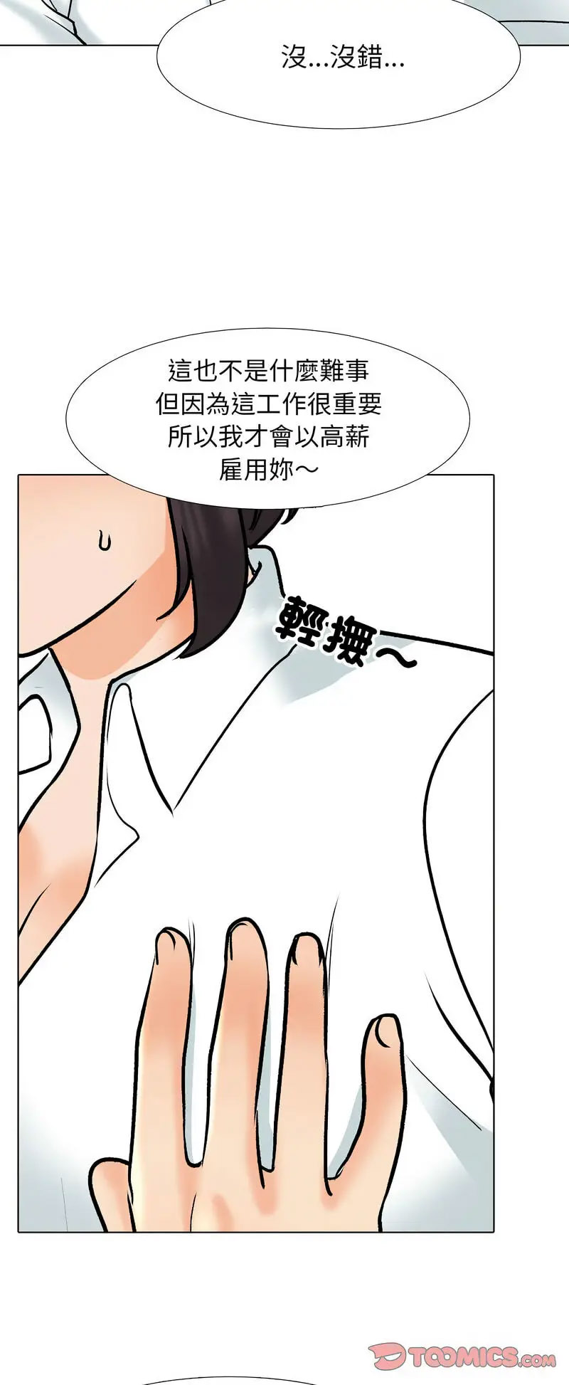 [Manhwa] Colleagues change love Plot, mature woman, big breasts#[48P]-8