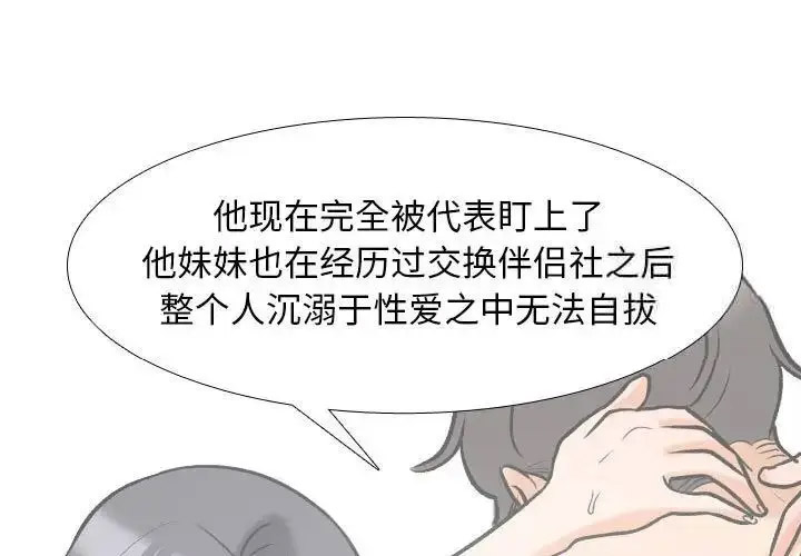 [Manhwa] Colleagues change love Plot, mature woman, big breasts#[116P]-1