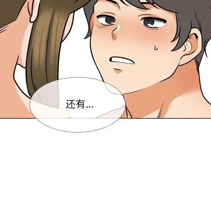 [Manhwa] Colleagues change love Plot, mature woman, big breasts#[116P]-101