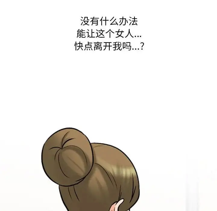 [Manhwa] Colleagues change love Plot, mature woman, big breasts#[116P]-102