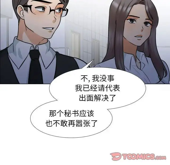 [Manhwa] Colleagues change love Plot, mature woman, big breasts#[116P]-110