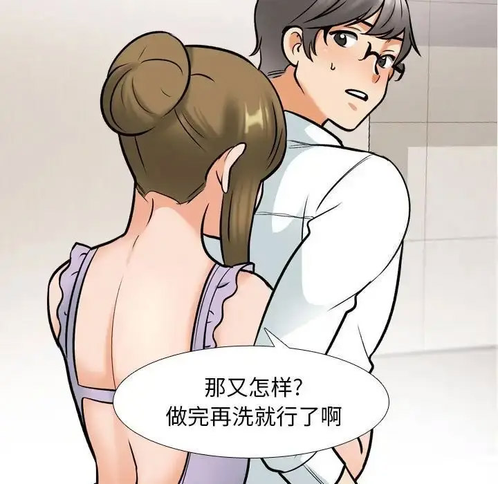 [Manhwa] Colleagues change love Plot, mature woman, big breasts#[116P]-17