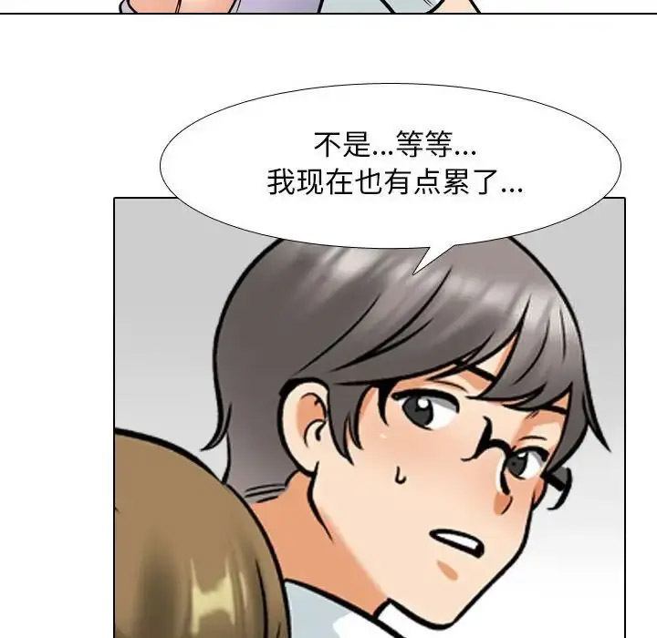 [Manhwa] Colleagues change love Plot, mature woman, big breasts#[116P]-18