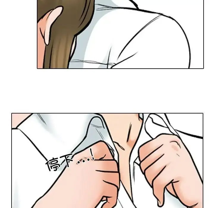 [Manhwa] Colleagues change love Plot, mature woman, big breasts#[116P]-19