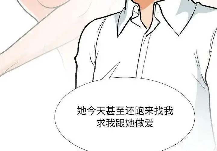 [Manhwa] Colleagues change love Plot, mature woman, big breasts#[116P]-2