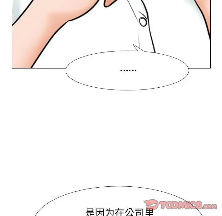 [Manhwa] Colleagues change love Plot, mature woman, big breasts#[116P]-20