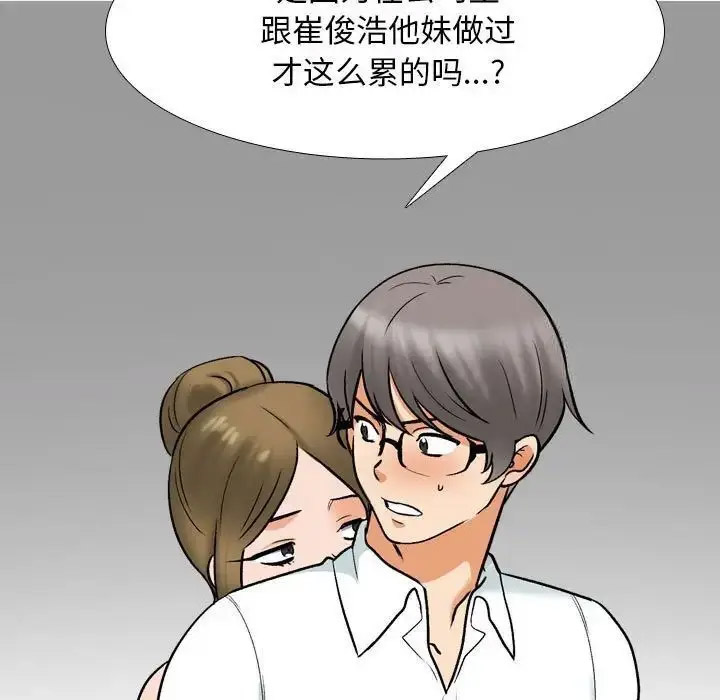 [Manhwa] Colleagues change love Plot, mature woman, big breasts#[116P]-21