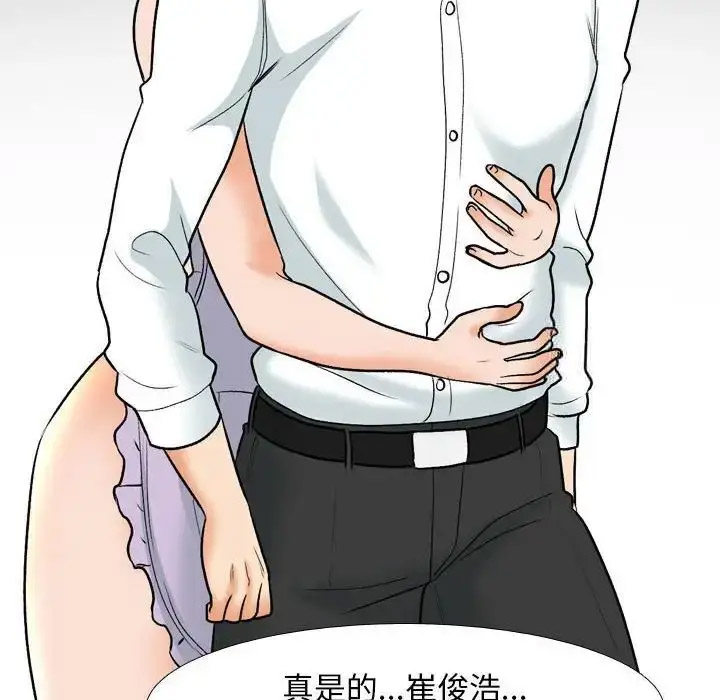 [Manhwa] Colleagues change love Plot, mature woman, big breasts#[116P]-22