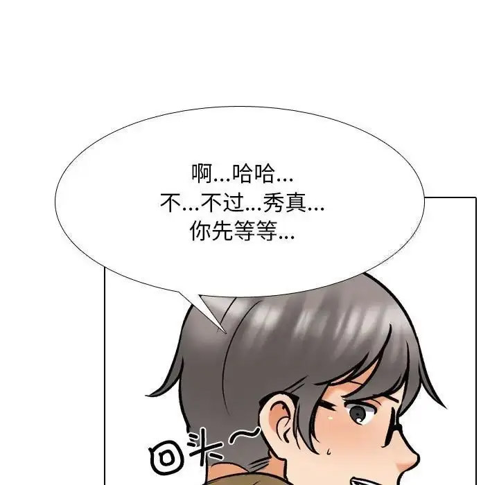 [Manhwa] Colleagues change love Plot, mature woman, big breasts#[116P]-25