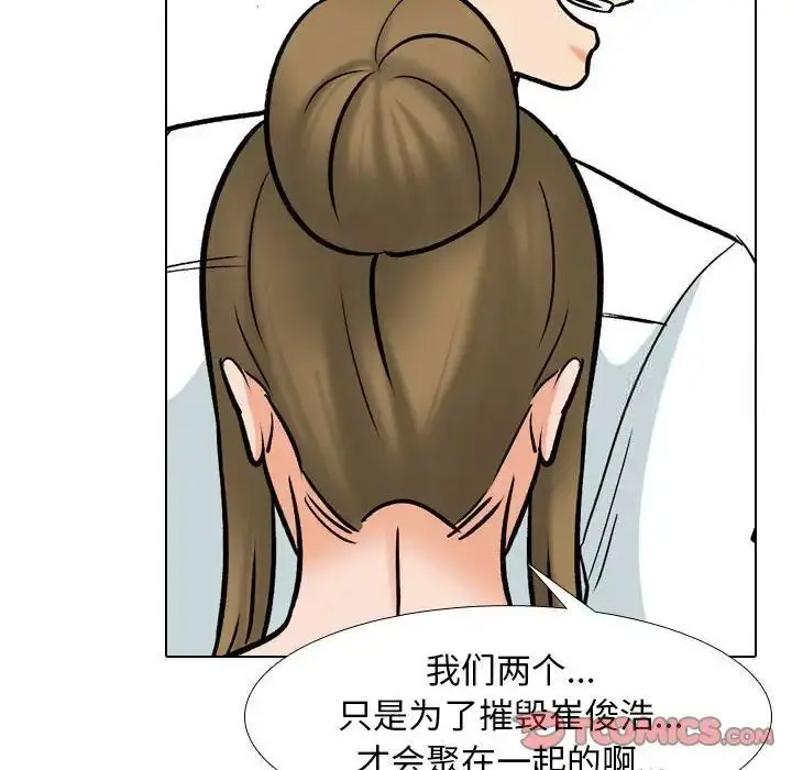 [Manhwa] Colleagues change love Plot, mature woman, big breasts#[116P]-26