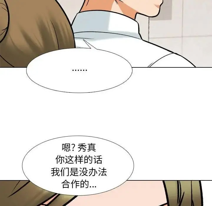 [Manhwa] Colleagues change love Plot, mature woman, big breasts#[116P]-28