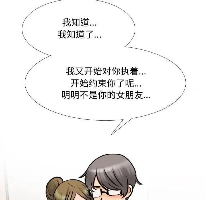 [Manhwa] Colleagues change love Plot, mature woman, big breasts#[116P]-31