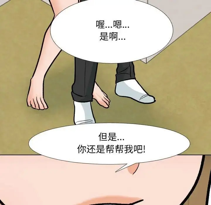 [Manhwa] Colleagues change love Plot, mature woman, big breasts#[116P]-33