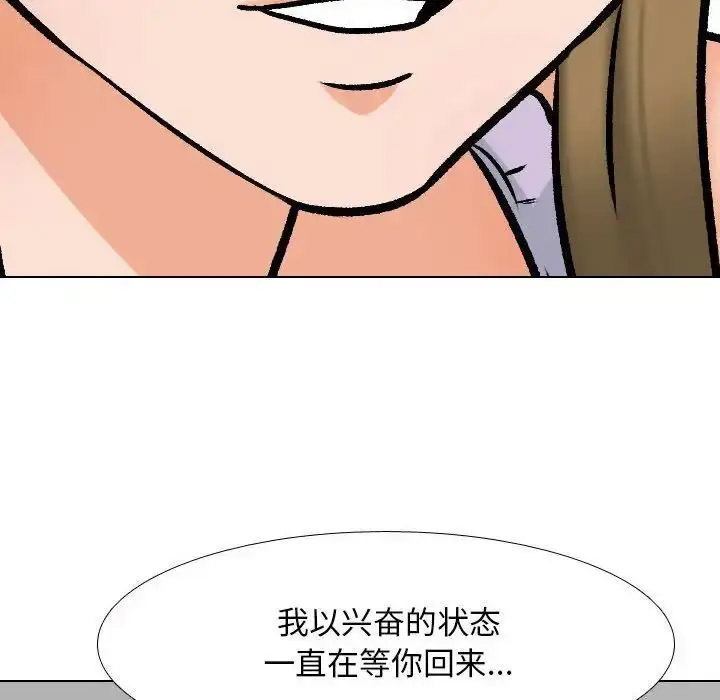 [Manhwa] Colleagues change love Plot, mature woman, big breasts#[116P]-34