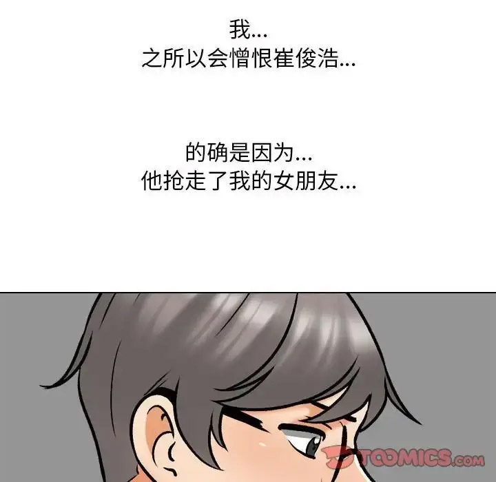 [Manhwa] Colleagues change love Plot, mature woman, big breasts#[116P]-38