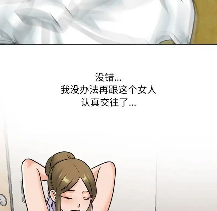 [Manhwa] Colleagues change love Plot, mature woman, big breasts#[116P]-43