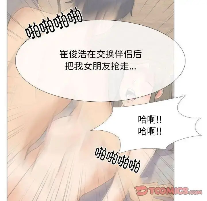 [Manhwa] Colleagues change love Plot, mature woman, big breasts#[116P]-62