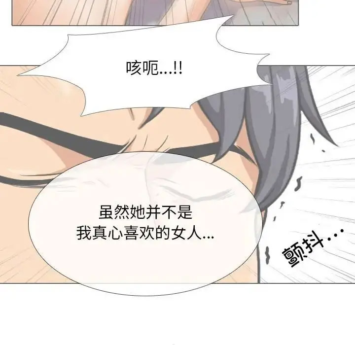 [Manhwa] Colleagues change love Plot, mature woman, big breasts#[116P]-64