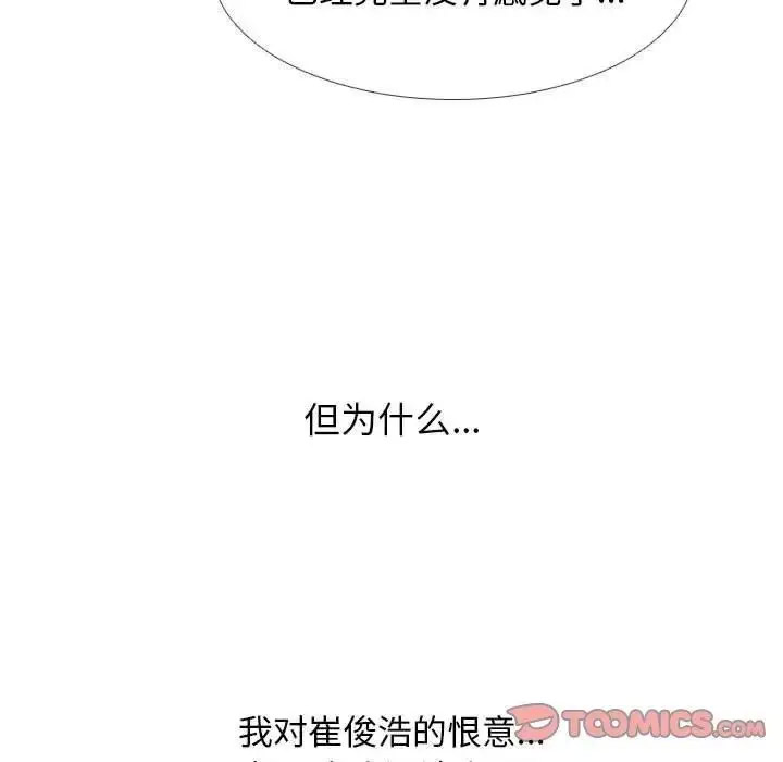 [Manhwa] Colleagues change love Plot, mature woman, big breasts#[116P]-68