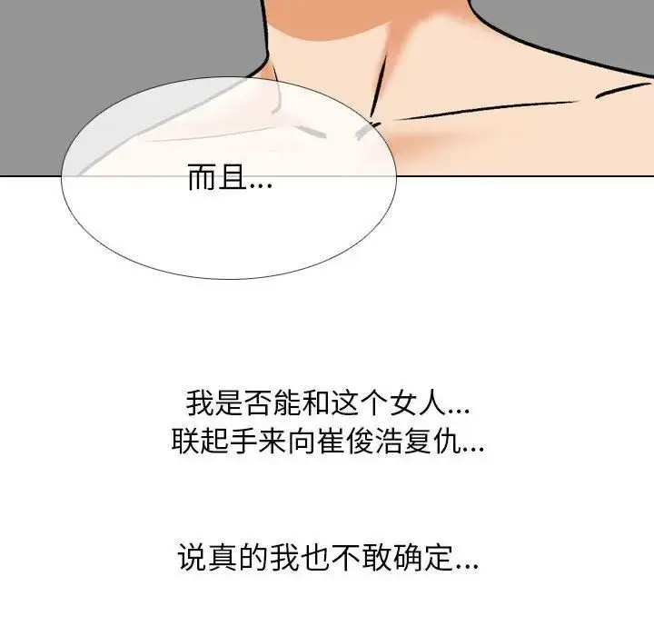 [Manhwa] Colleagues change love Plot, mature woman, big breasts#[116P]-70